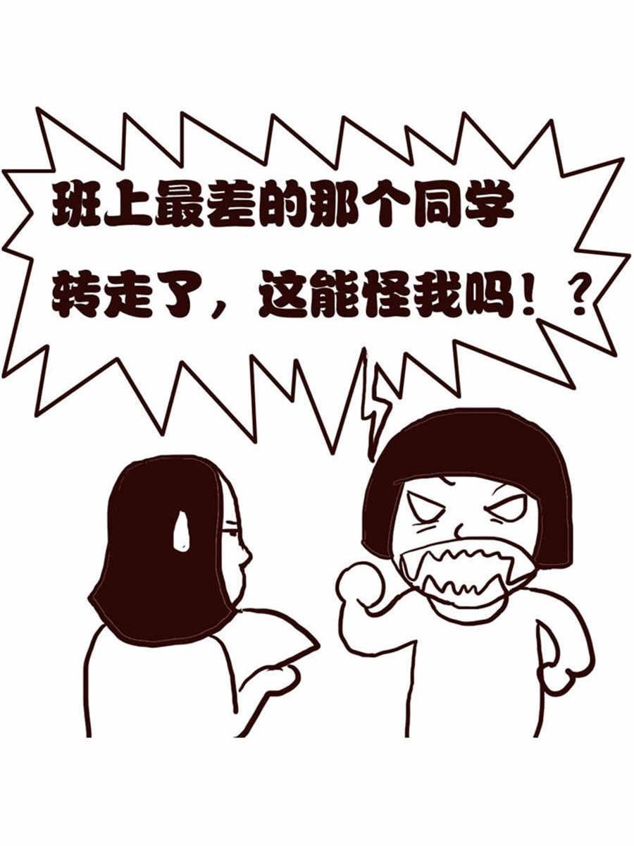 女子大学生的日常 第7集