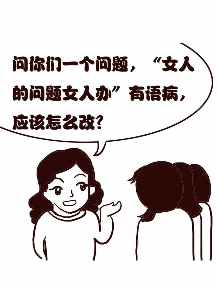 女子大学生的日常 第7集