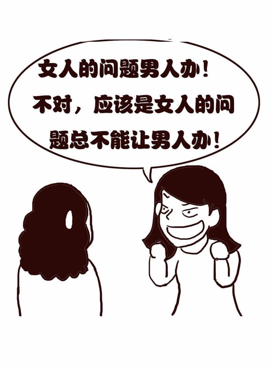 女子大学生的日常 第7集