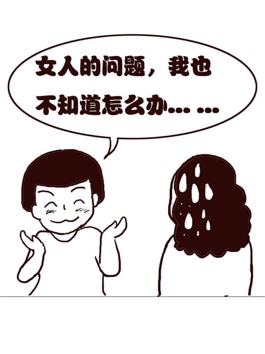 女子大学生的日常 第7集