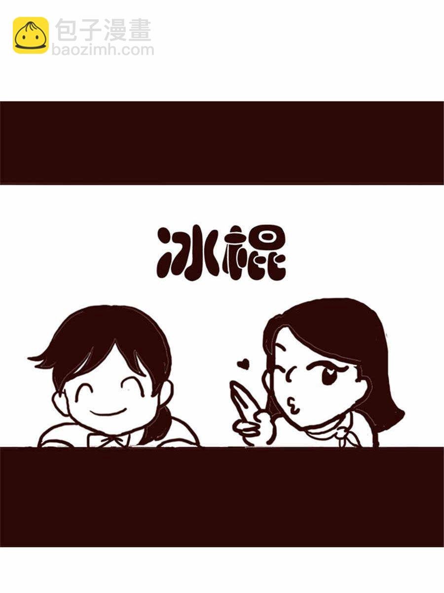女子大学生的日常 第7集