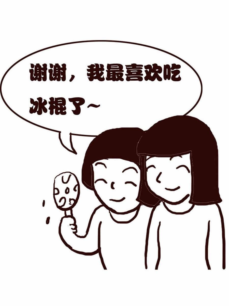 女子大学生的日常 第7集