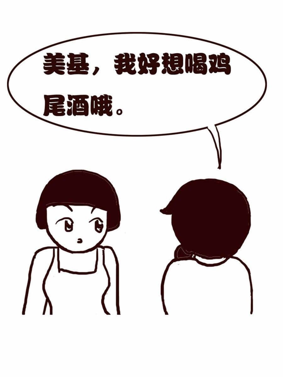 女子大学生的日常 第8集