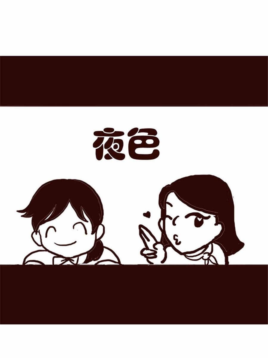 女子大学生的日常 第8集