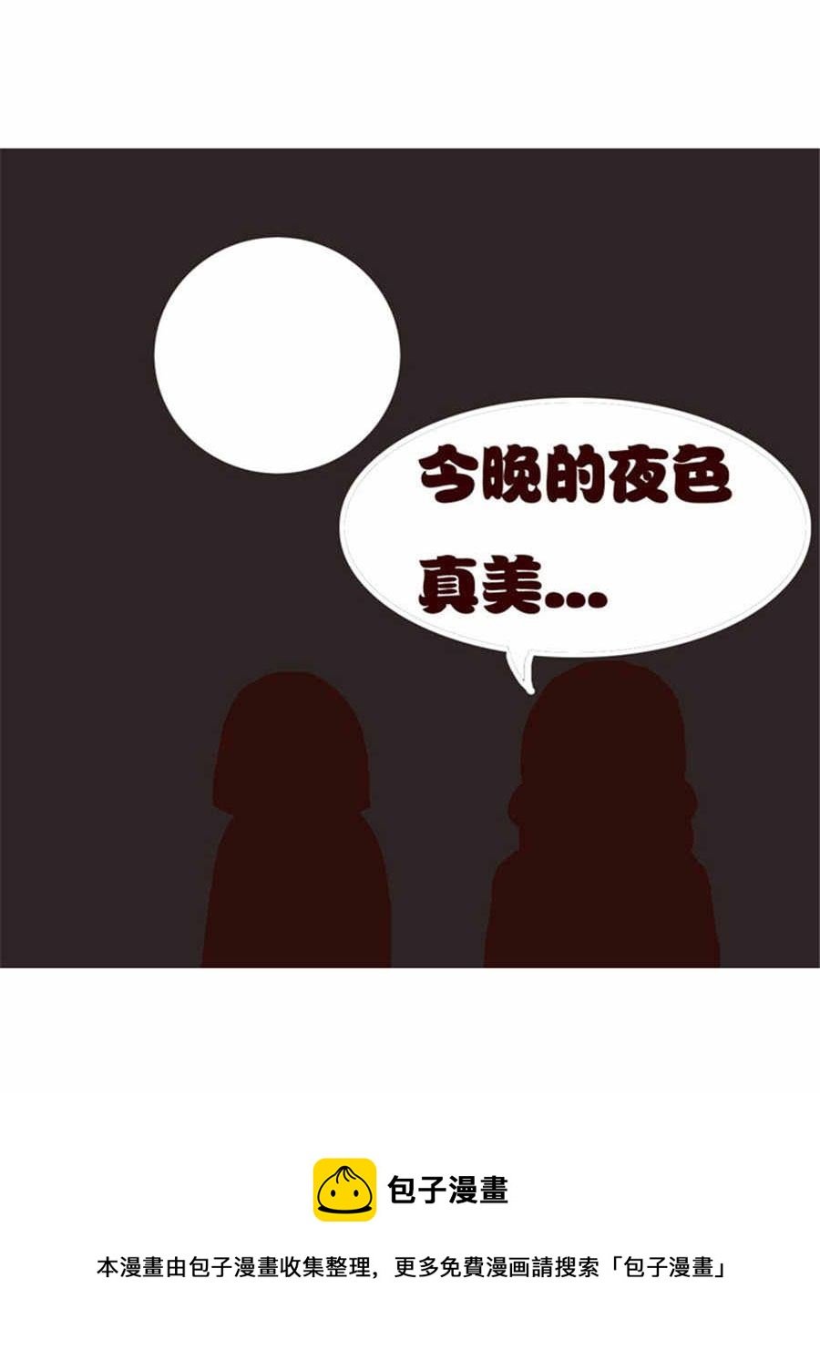女子大学生的日常 第8集