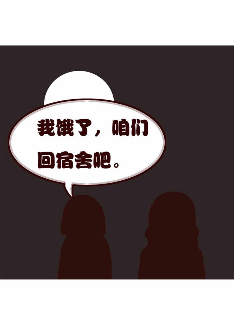 女子大学生的日常 第8集