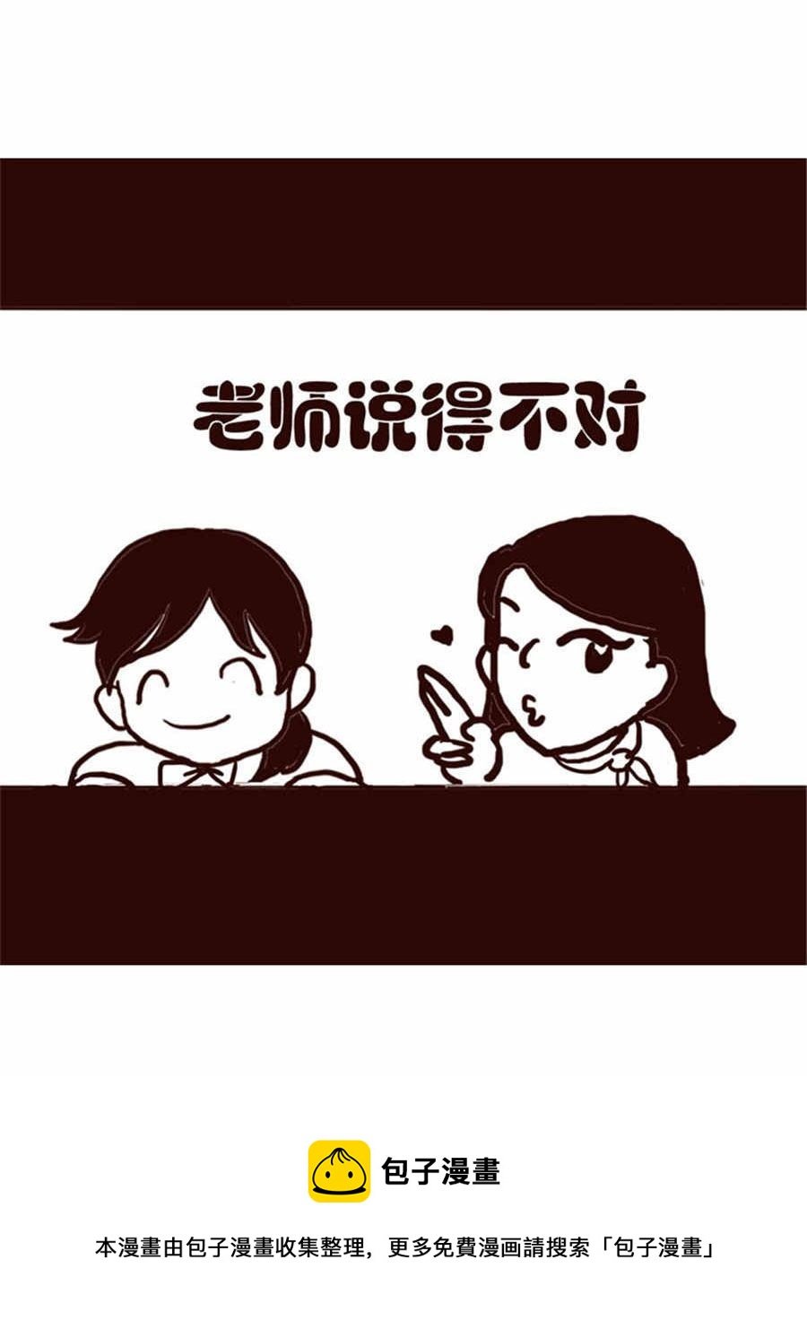女子大学生的日常 第8集