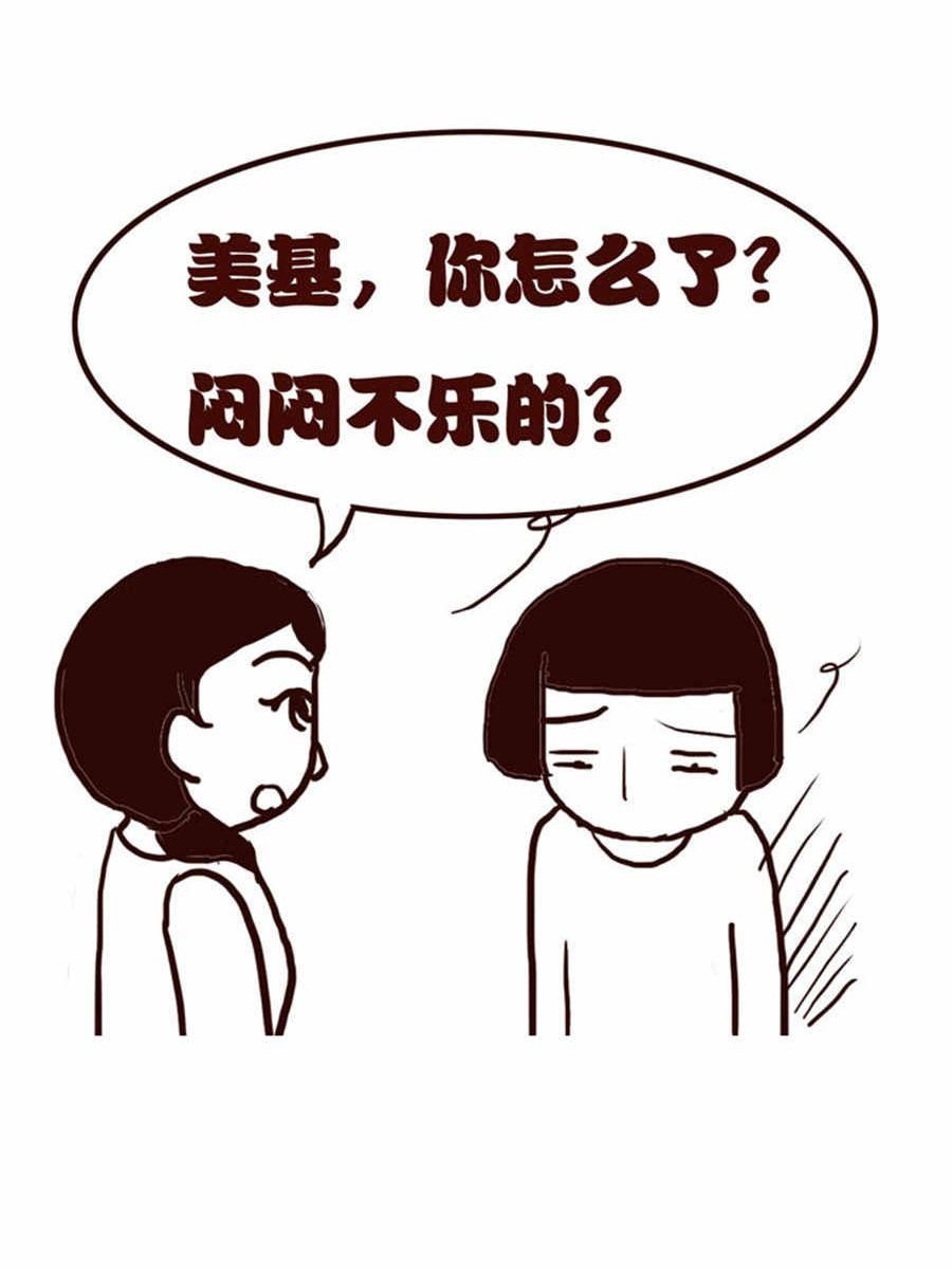 女子大学生的日常 第8集