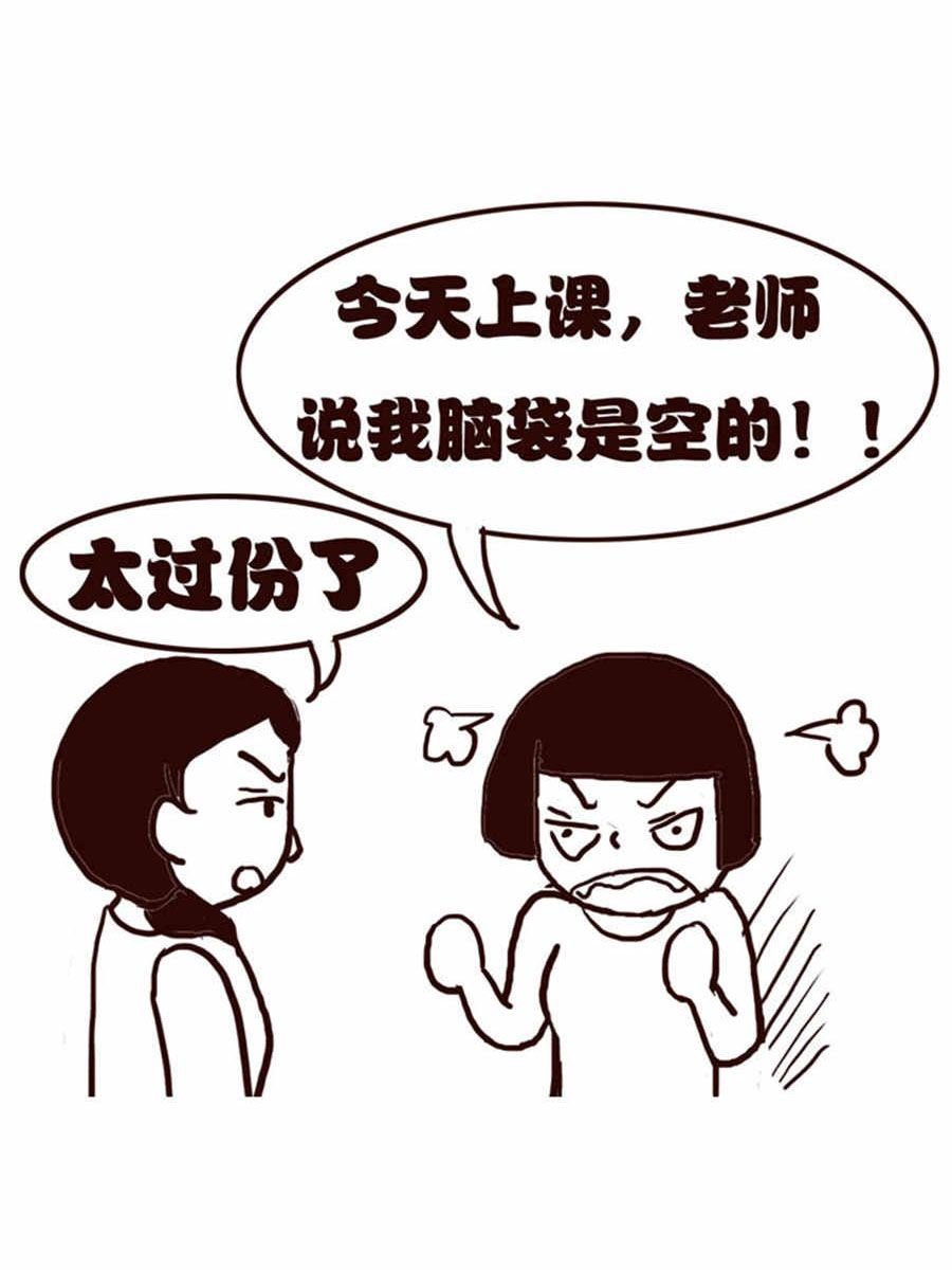 女子大学生的日常 第8集