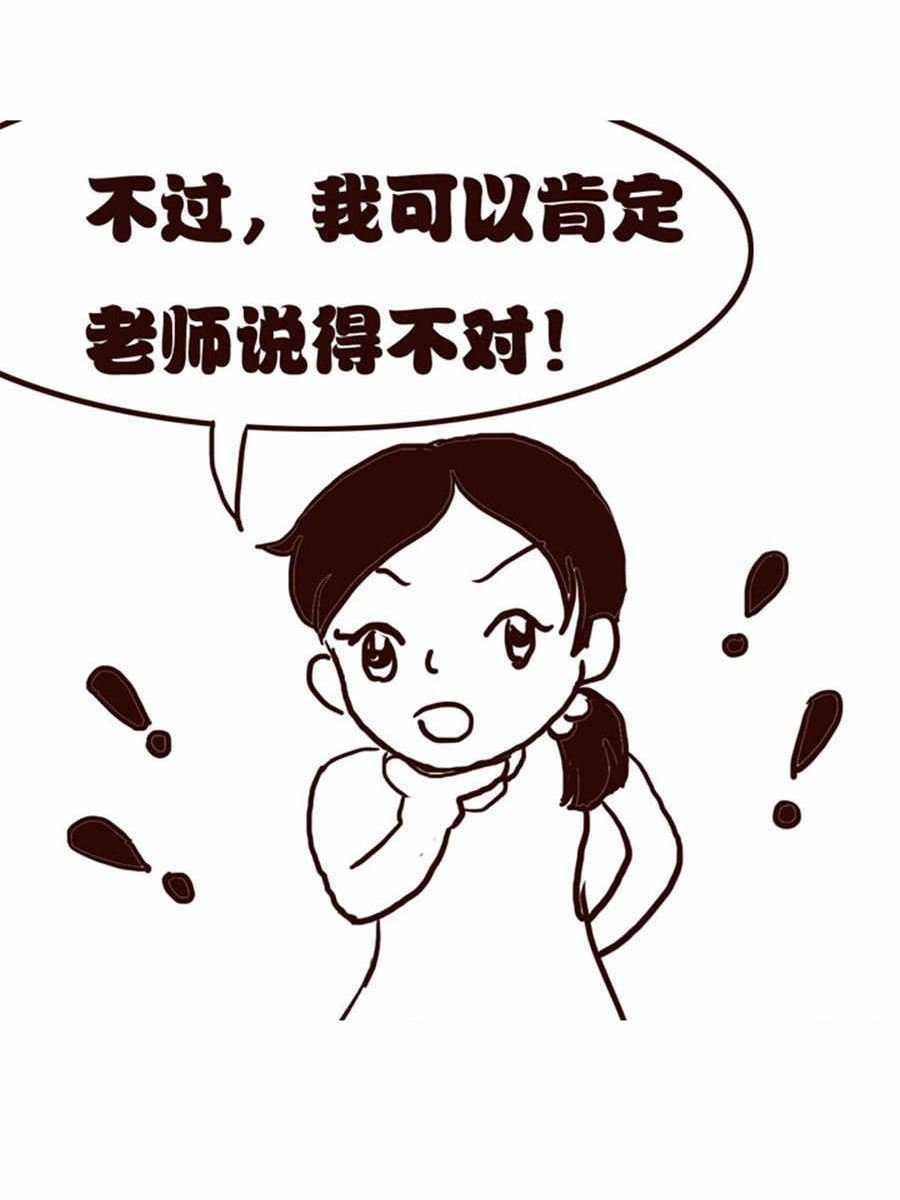 女子大学生的日常 第8集