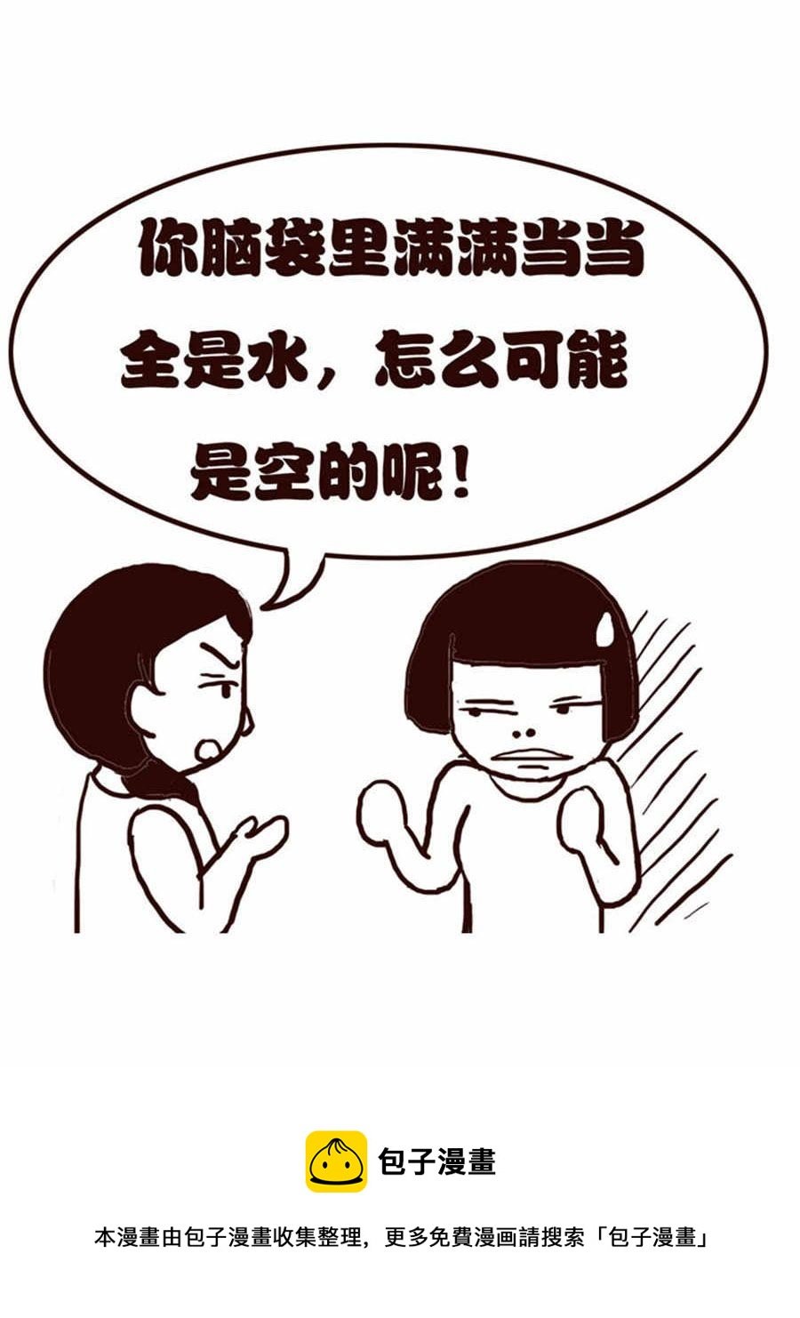 女子大学生的日常 第8集