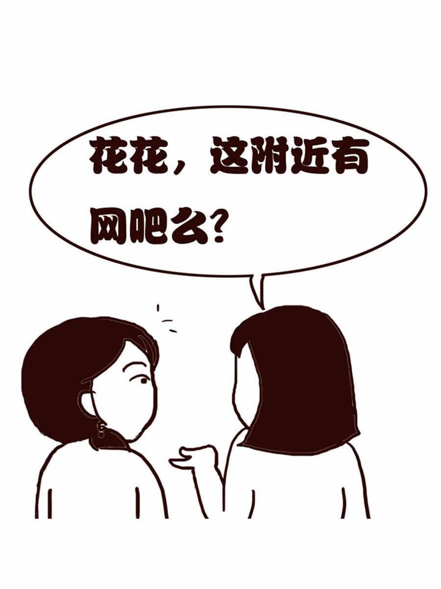 女子大学生的日常 第9集