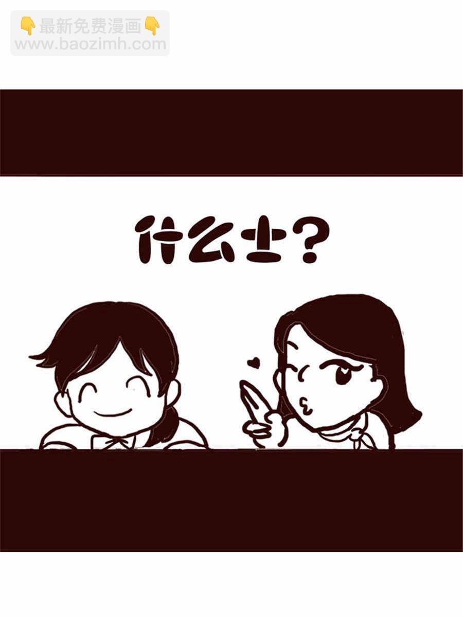 女子大学生的日常 第9集