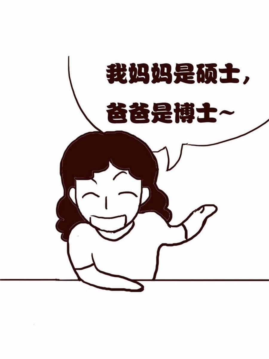 女子大学生的日常 第9集