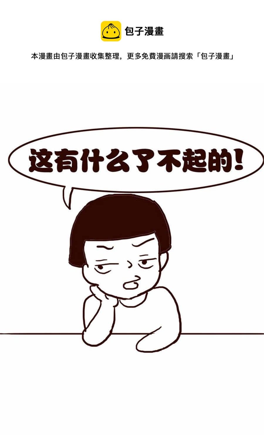 女子大学生的日常 第9集