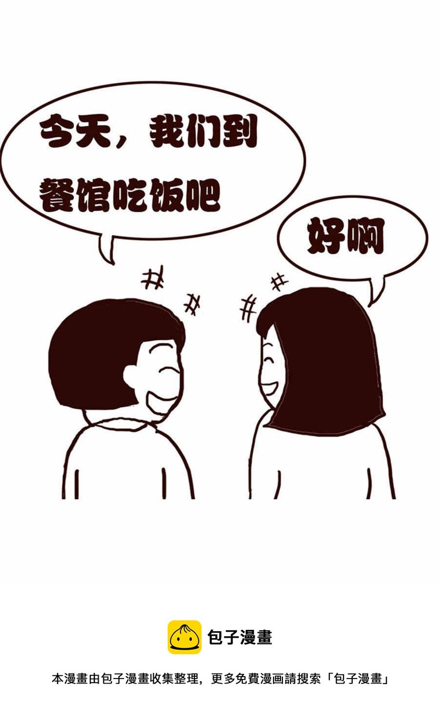 女子大学生的日常 第9集