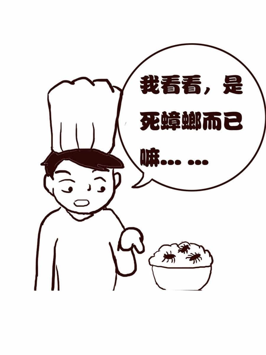 女子大学生的日常 第9集