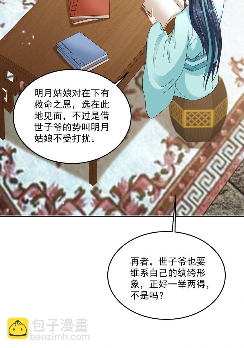 017 惹祸上身