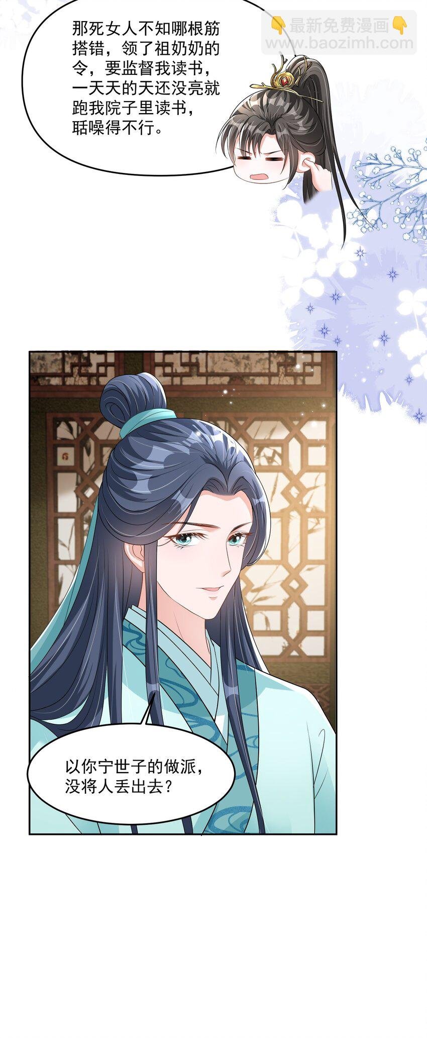 017 惹祸上身