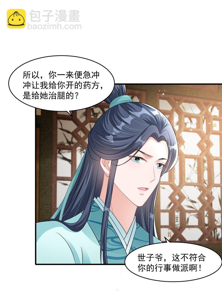 017 惹祸上身
