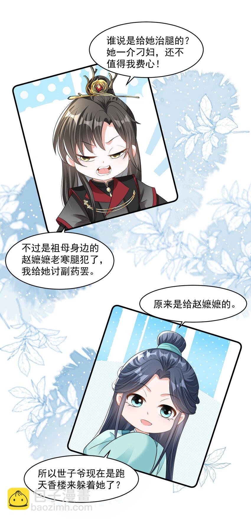 017 惹祸上身