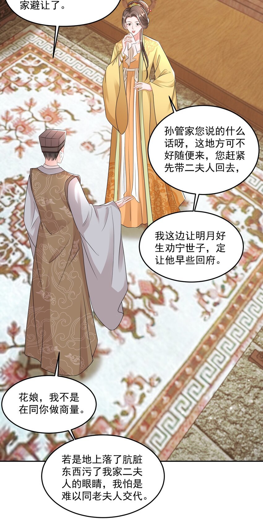 017 惹祸上身