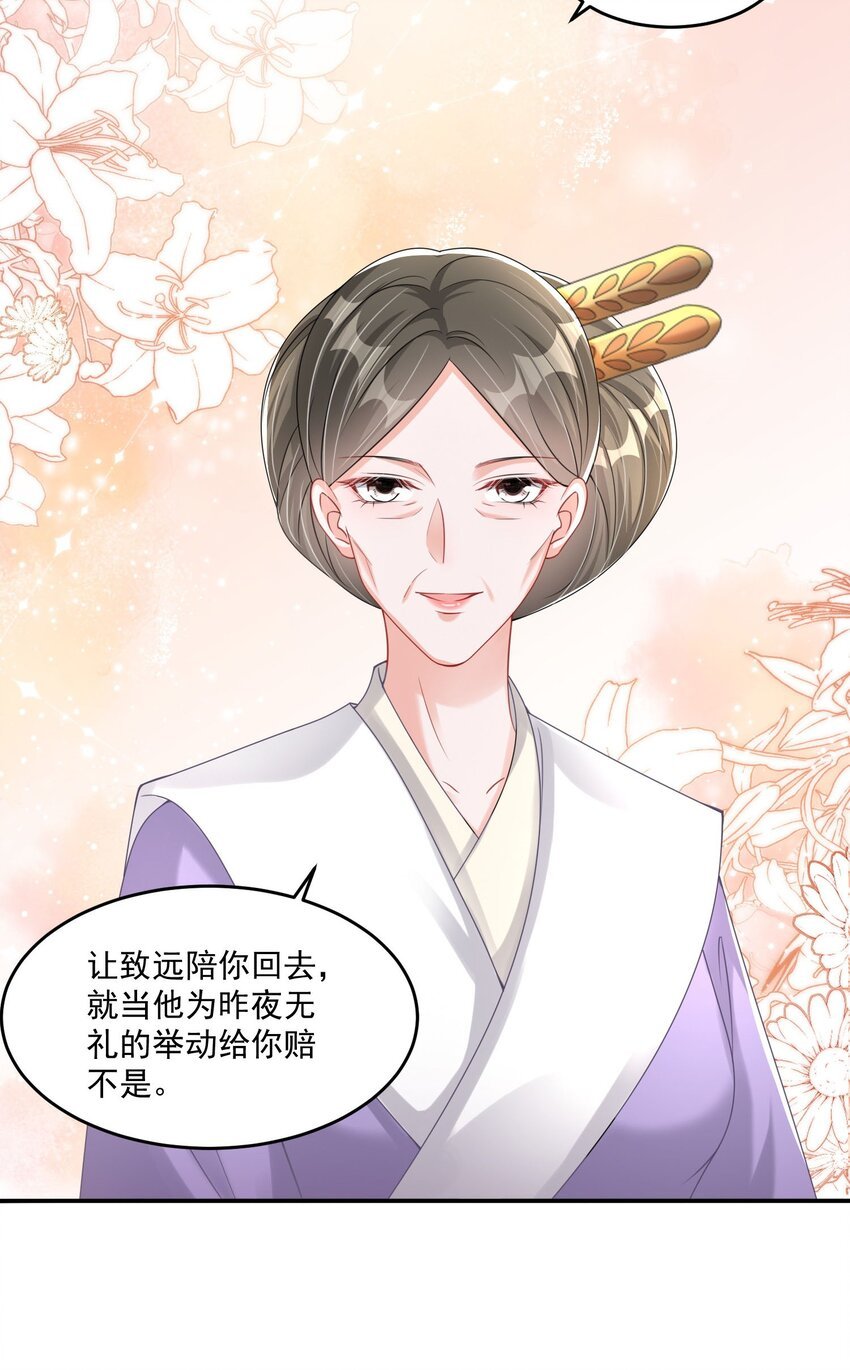 08 臭小子！心疼了吧