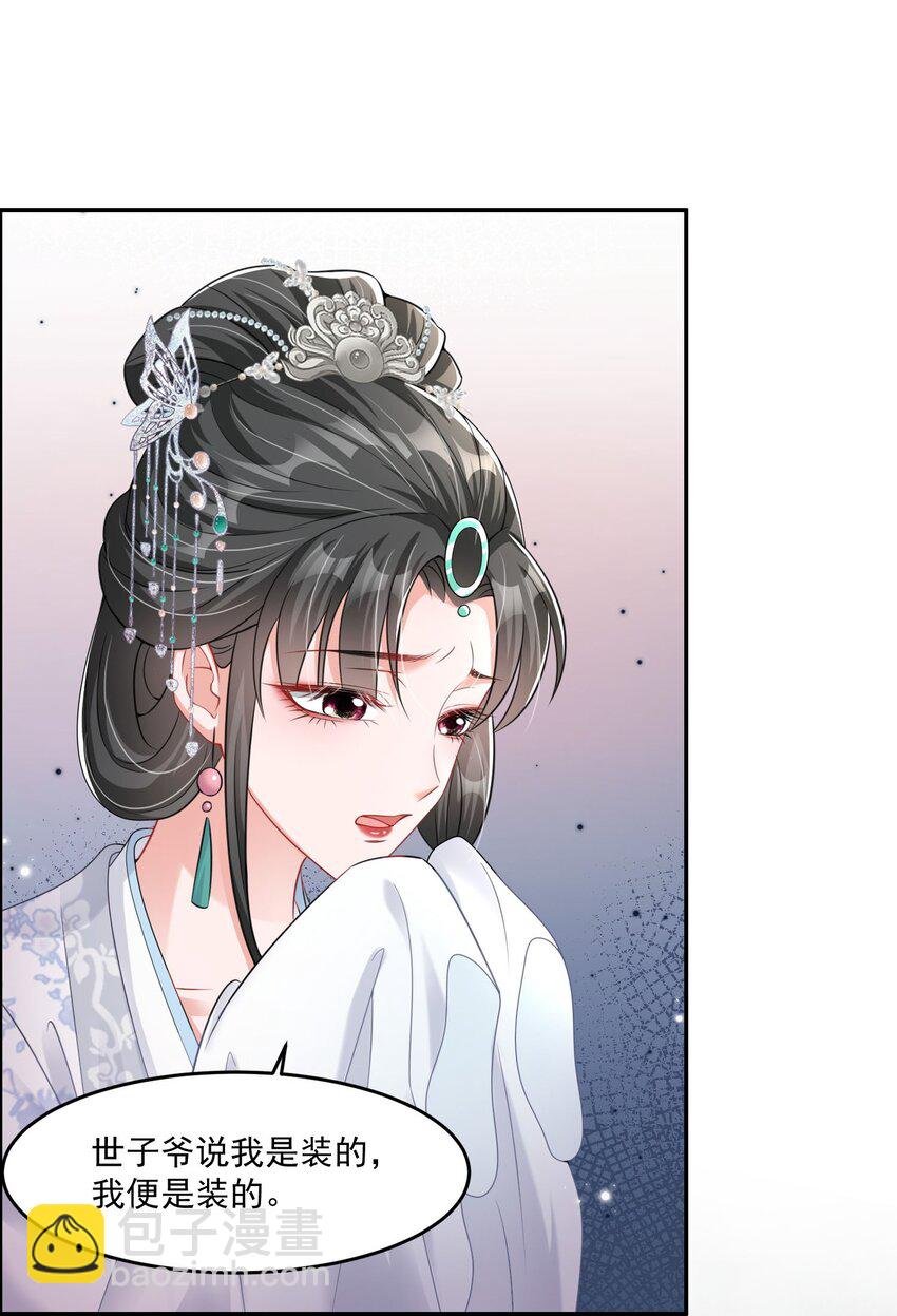 08 臭小子！心疼了吧