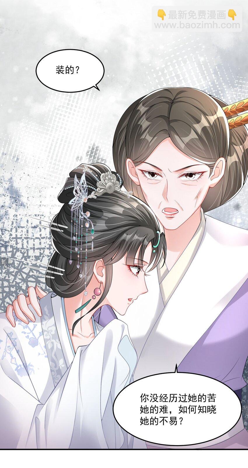 08 臭小子！心疼了吧
