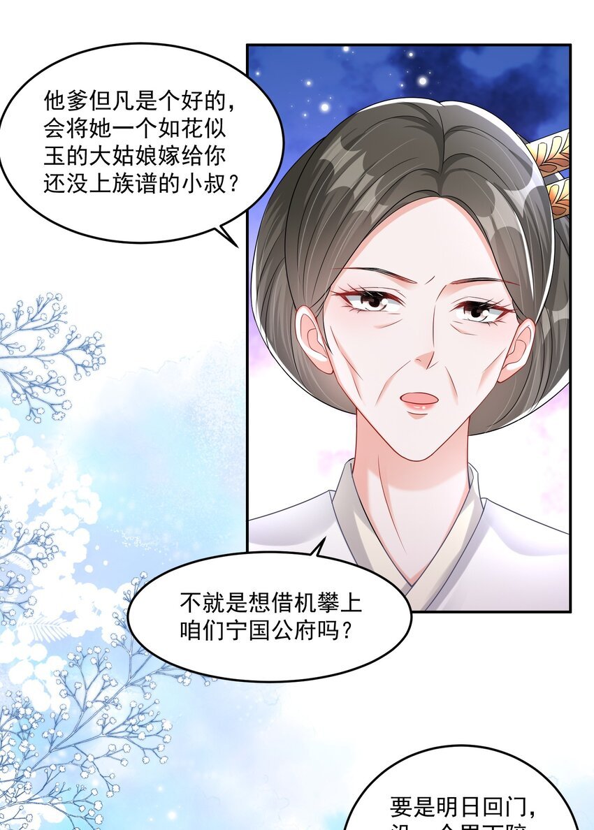 08 臭小子！心疼了吧