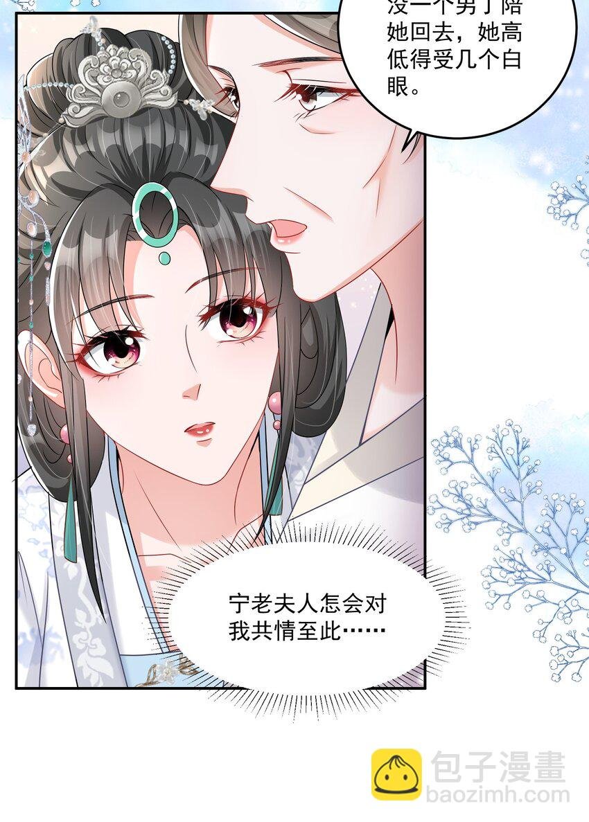 08 臭小子！心疼了吧