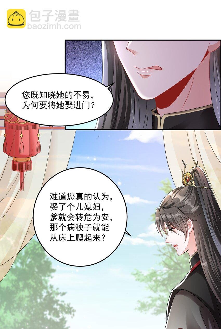 08 臭小子！心疼了吧