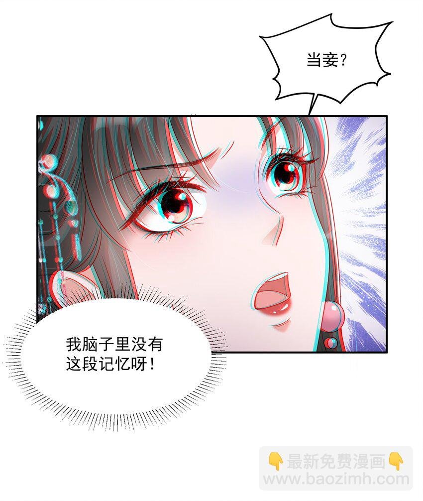 08 臭小子！心疼了吧