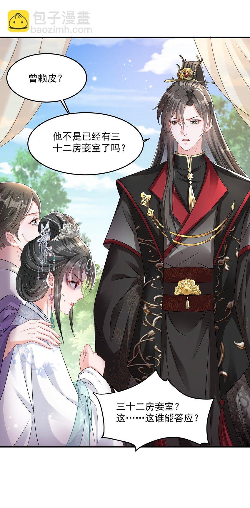 08 臭小子！心疼了吧
