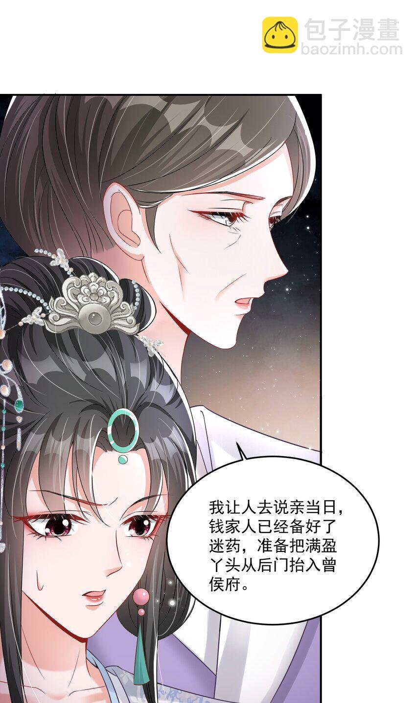 08 臭小子！心疼了吧