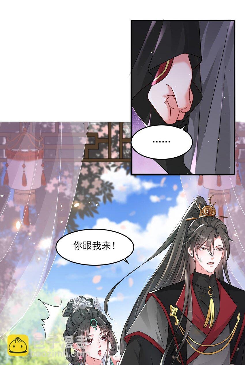 08 臭小子！心疼了吧