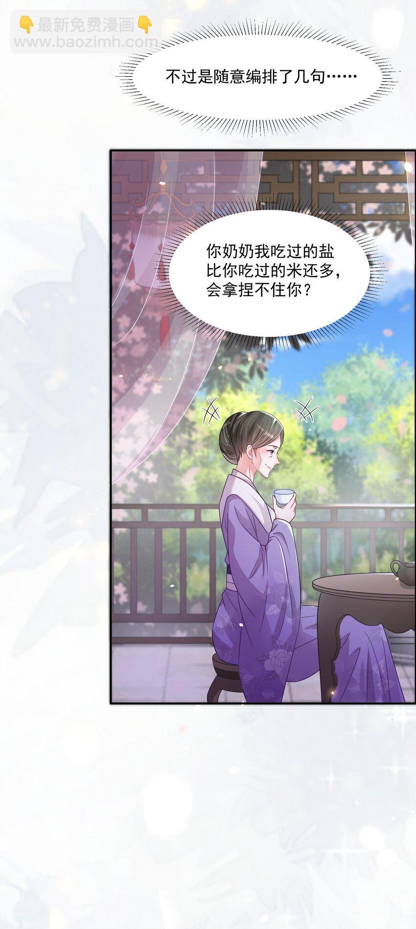 08 臭小子！心疼了吧