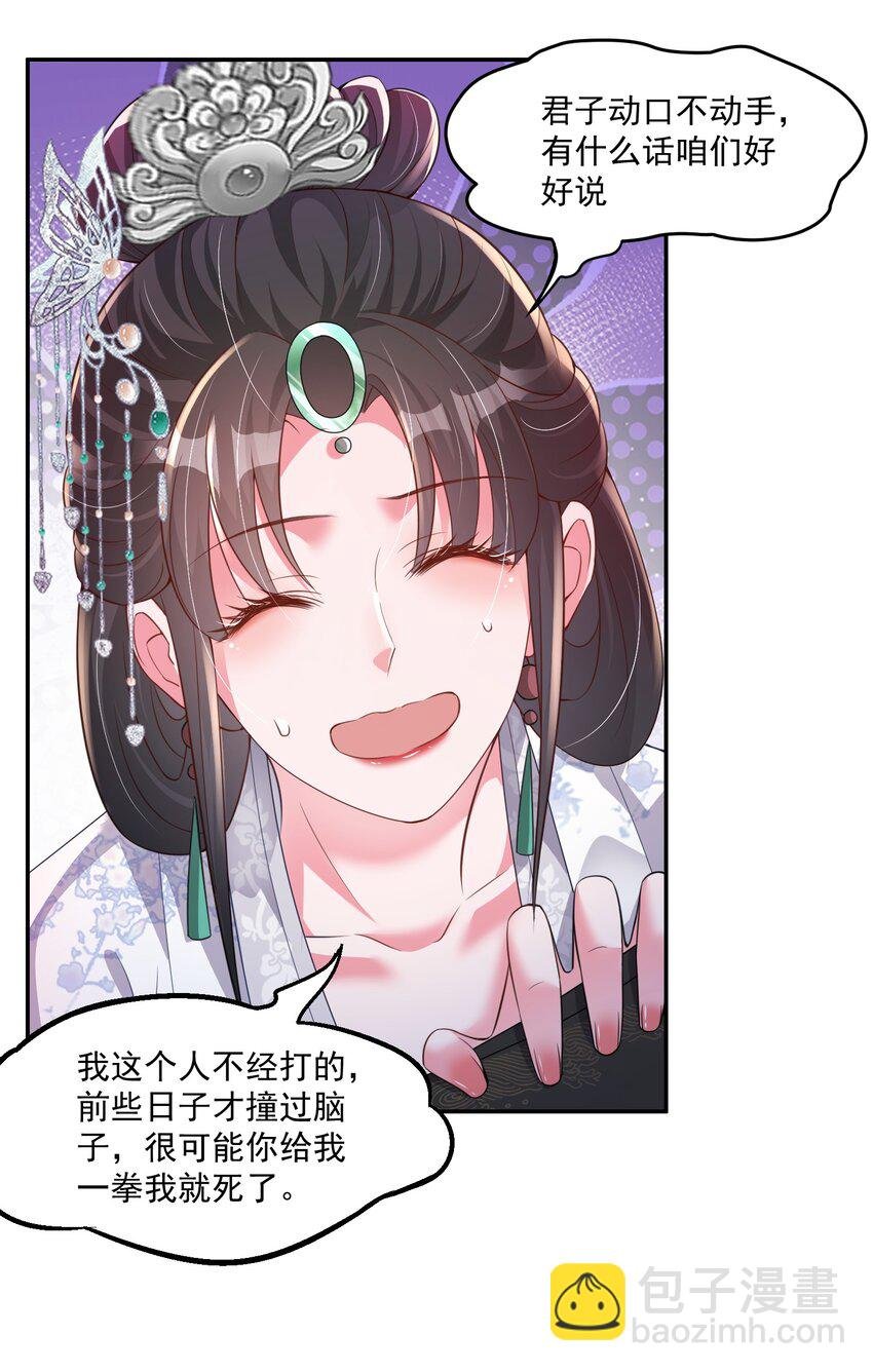 08 臭小子！心疼了吧