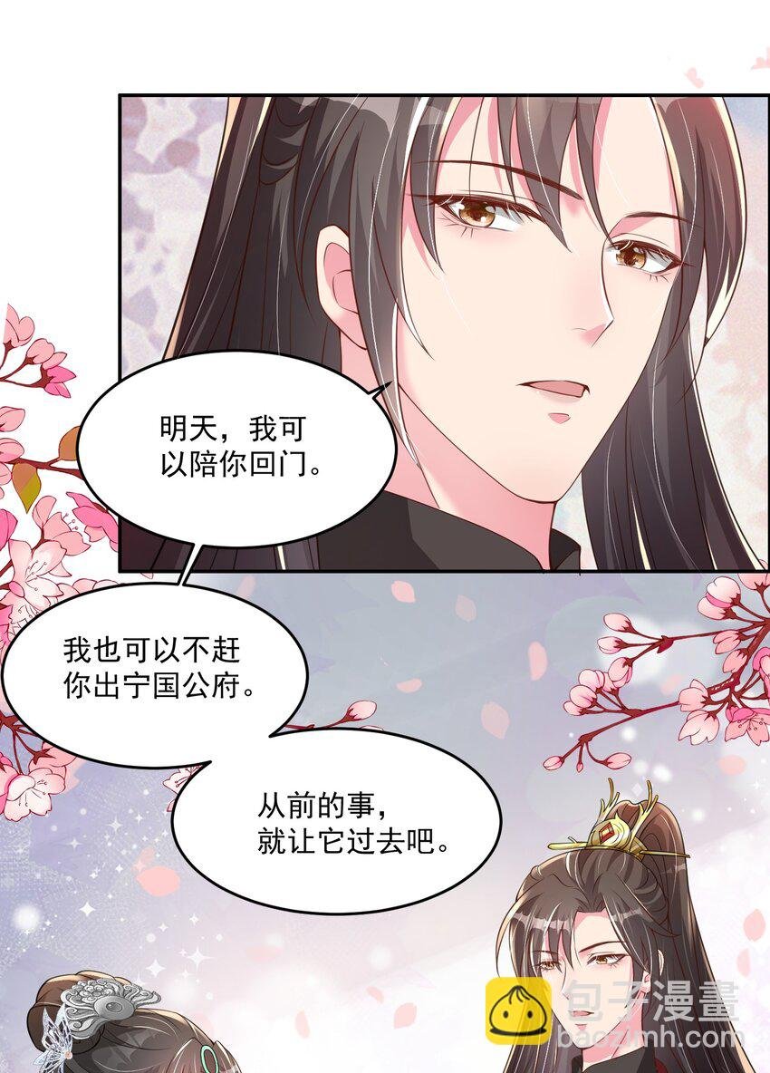 08 臭小子！心疼了吧