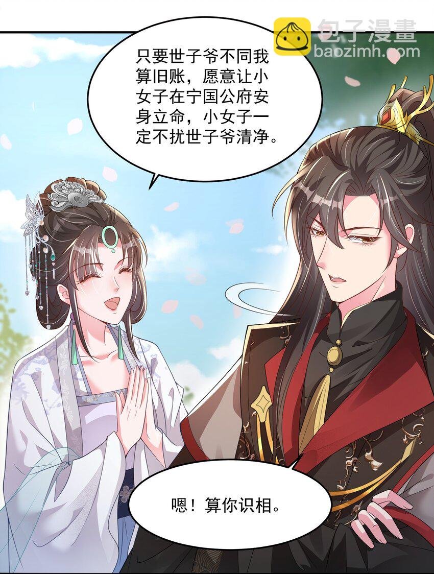 08 臭小子！心疼了吧