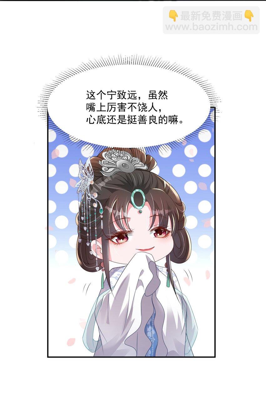 08 臭小子！心疼了吧
