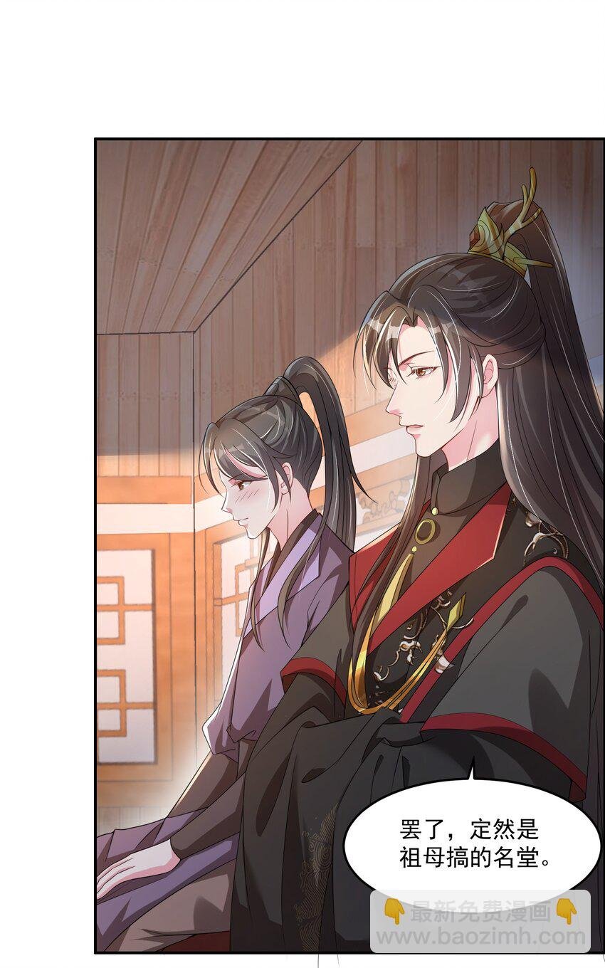08 臭小子！心疼了吧