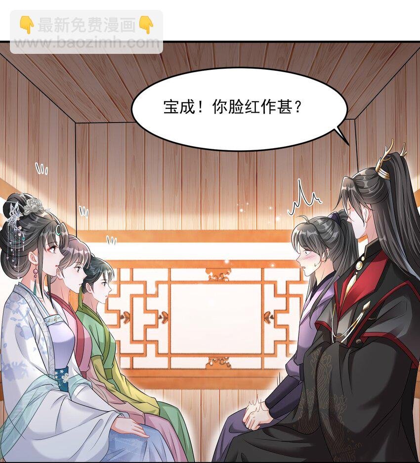 08 臭小子！心疼了吧