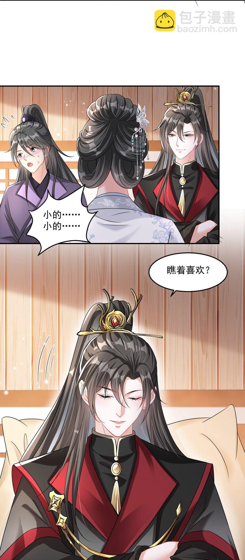 08 臭小子！心疼了吧