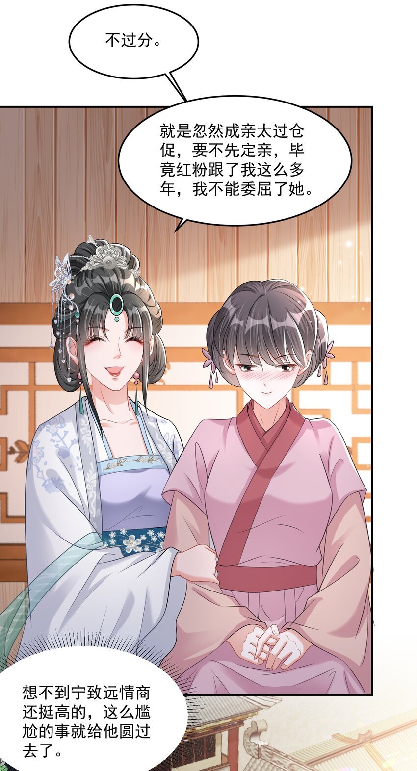 08 臭小子！心疼了吧