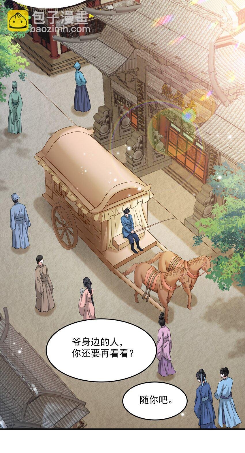 08 臭小子！心疼了吧