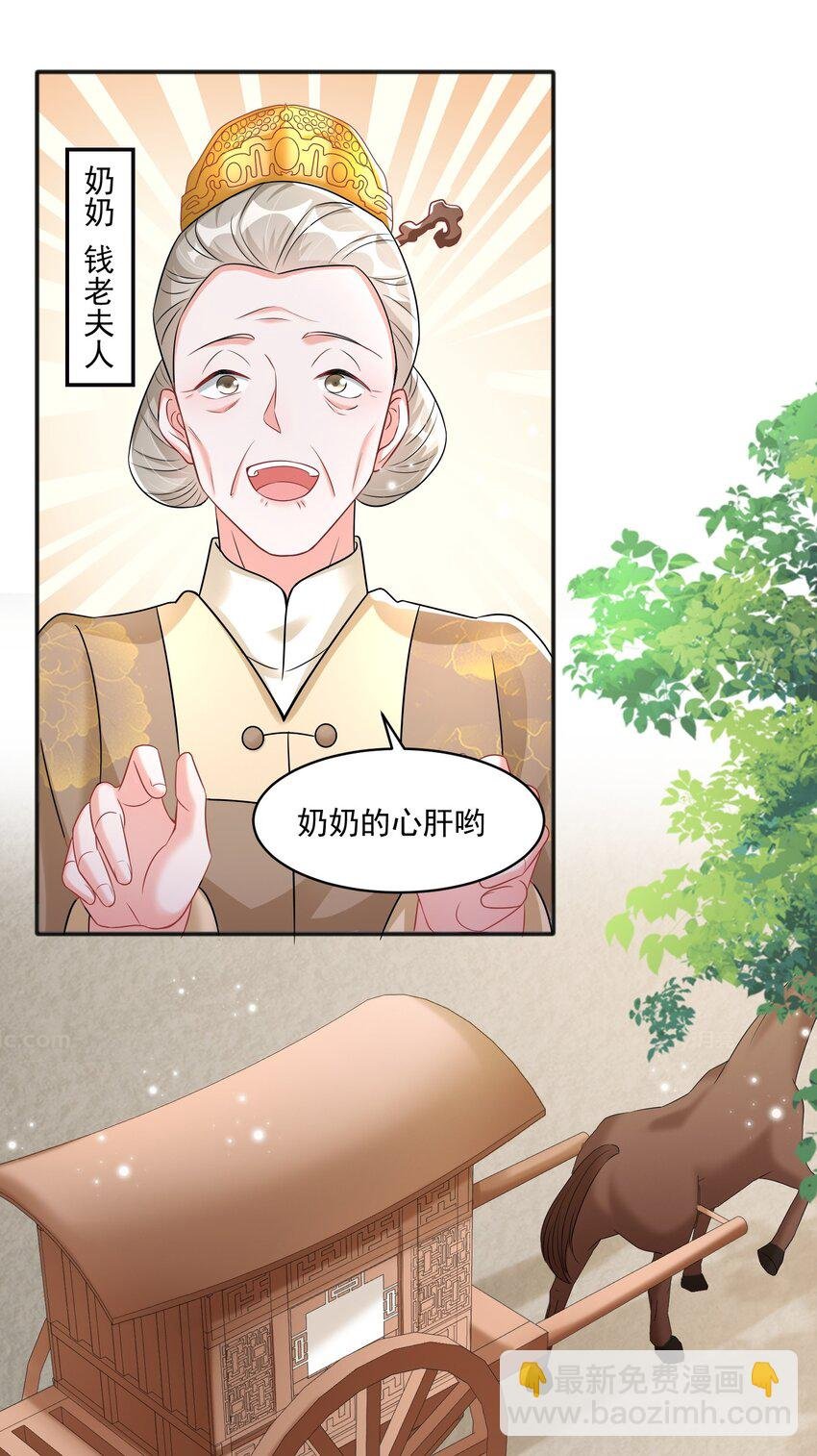 08 臭小子！心疼了吧