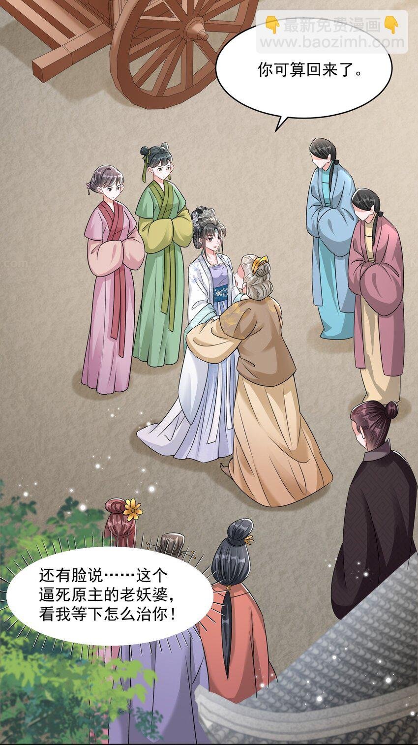 08 臭小子！心疼了吧