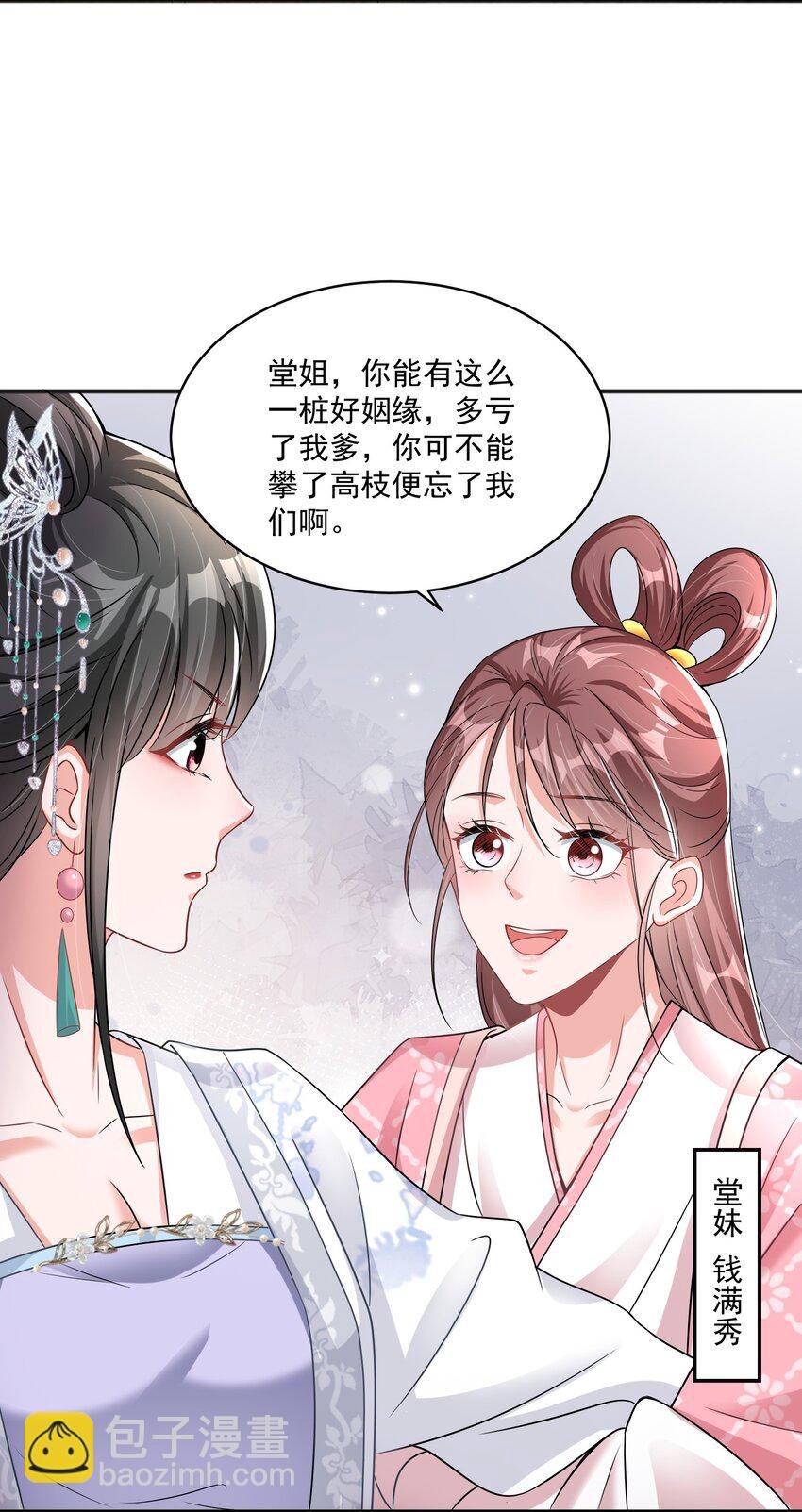 08 臭小子！心疼了吧