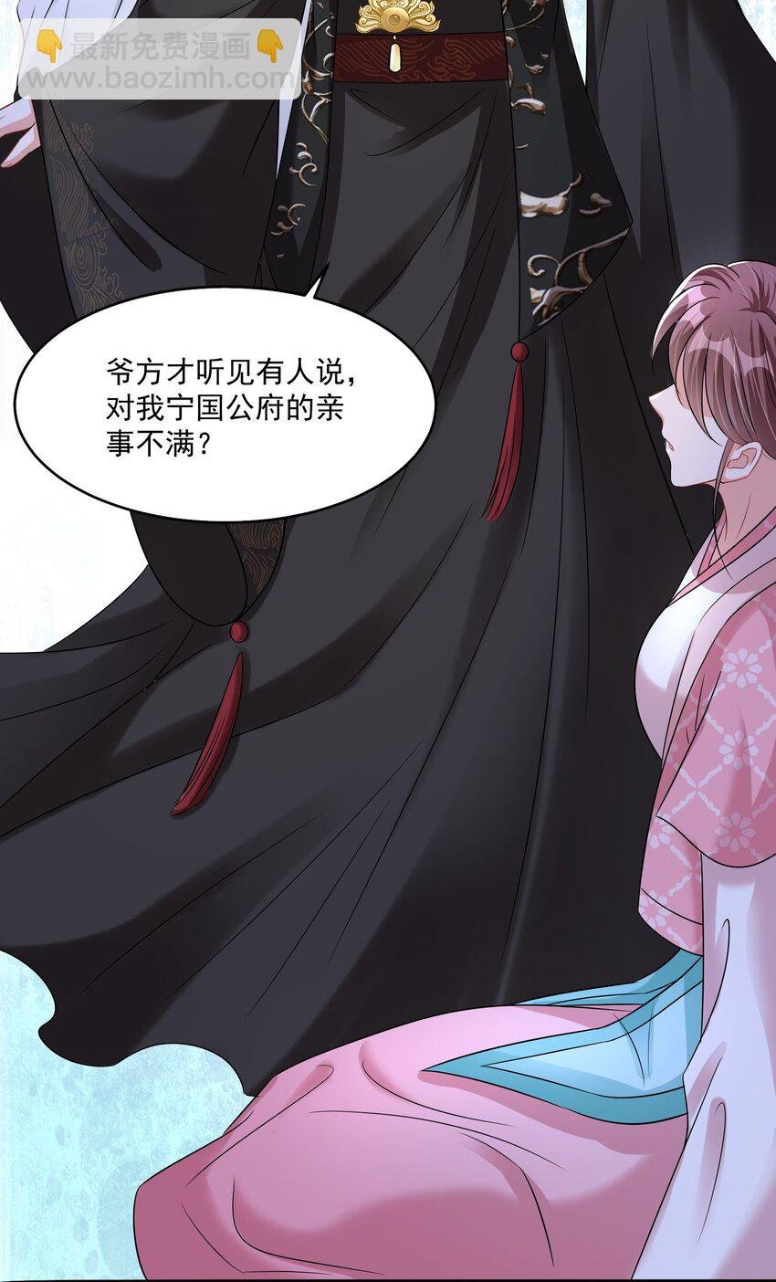 08 臭小子！心疼了吧